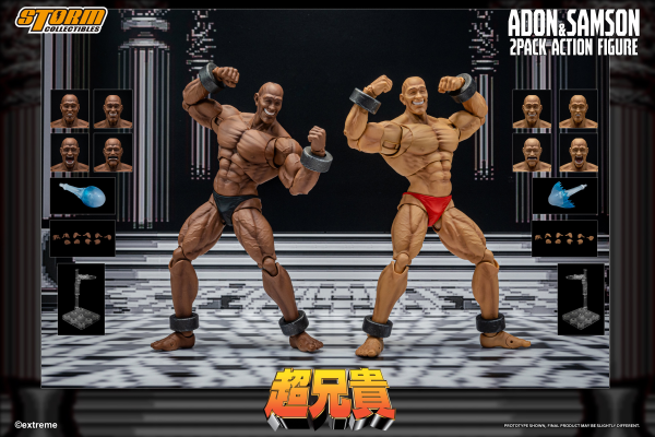 超兄贵 阿顿和萨姆森 两体套装