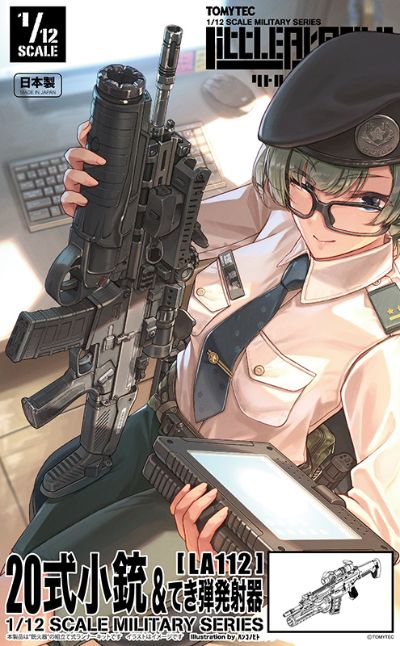 小军械库 LA112 20式步枪+榴弹发射器