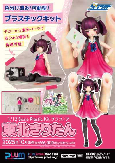 Plafia 东北切蒲英