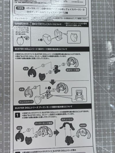 女神装置 M.S.G 06 脸部配件套装 皇巫专用 肤色D
