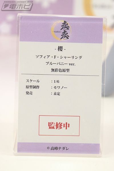 -樱-  索菲亚· F· 希琳 蓝色兔女郎