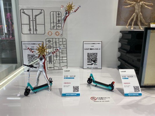 1/12 LUUP 电动滑板（预制成品款）
