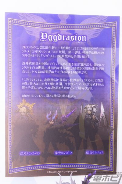 遗古多拉西翁 混沌之妮兹贝莉娅