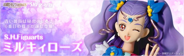 S.H.Figuarts 玫瑰米露奇