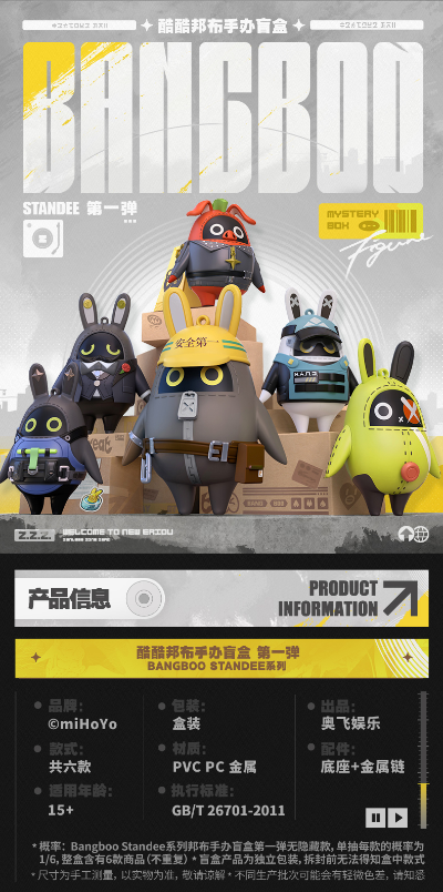 酷酷邦布手办盲盒 第一弹