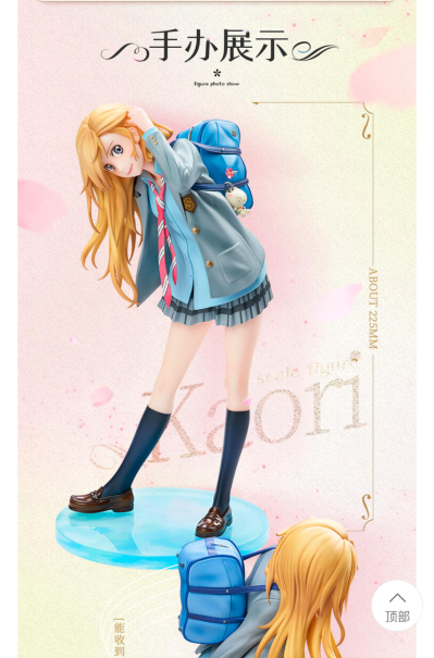 四月是你的谎言 有马公生