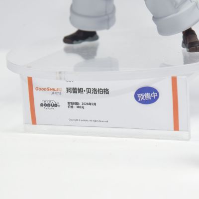 POP UP PARADE SP 珂蕾妲·贝洛伯格