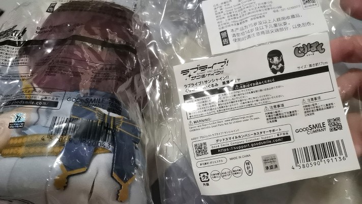 梦想协奏曲！ 毛绒玩偶 Morfonica 仓田真白/桐谷透子/广町七深/二叶筑紫/八潮瑠唯