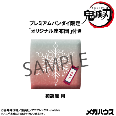 Look up 鬼灭之刃 猗窝座