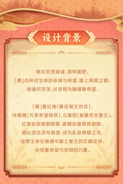 饿殍明末千里行  红妆穗岁1/6比例手办