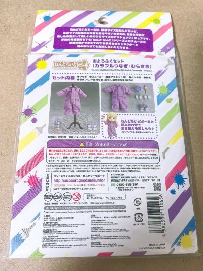 黏土娃 服裝套组 彩色工作服：红色/蓝色/黄色/黃绿色/紫色