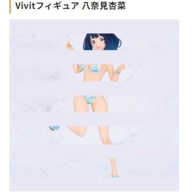 Vivit 败犬女主太多了！ 八奈见杏菜