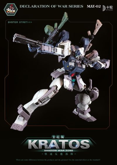 暗影战区系列 奎托斯