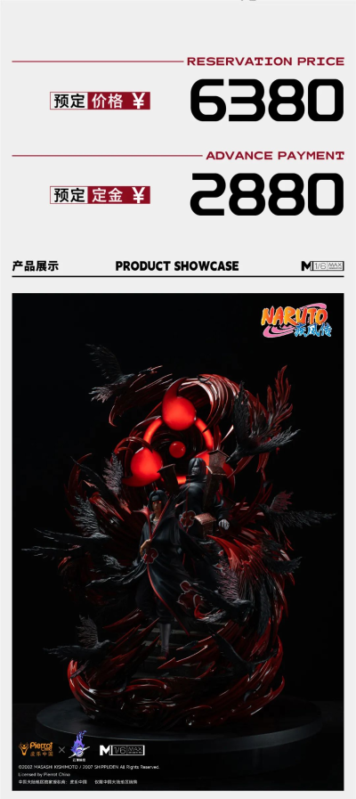 《火影忍者疾风传》正版授权 晓组织 宇智波鼬 1/6 雕像