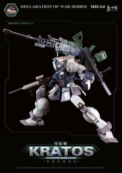 暗影战区系列 奎托斯