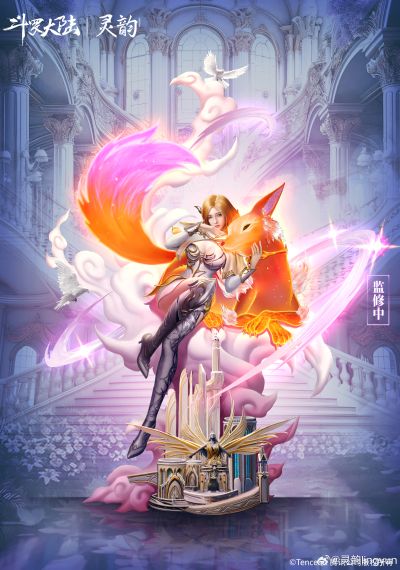 斗罗大陆 胡列娜1/4比例雕像