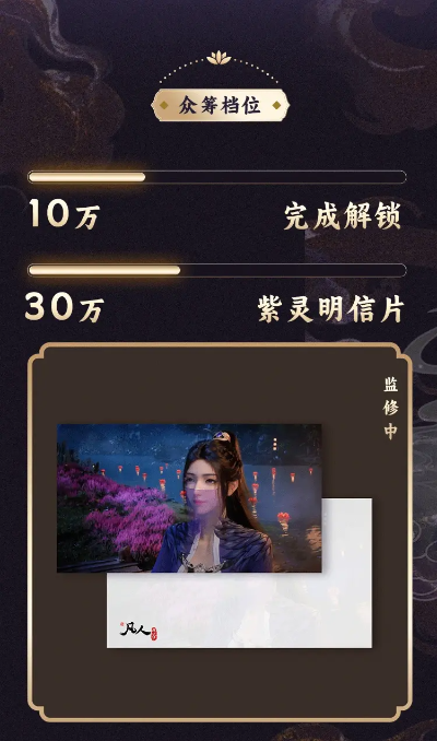 凡人修仙传 紫灵·仙子