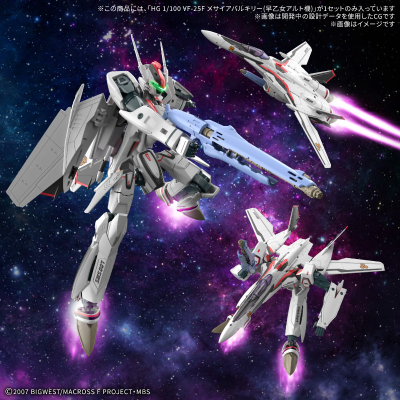 HG 1/100 VF-25F 弥赛亚女武神（早乙女有人专用机）