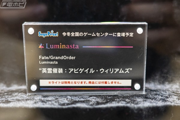 Luminasta 命运-冠位指定 英灵催装：阿比盖尔·威廉姆斯