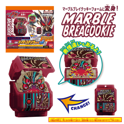 DX骑士饱藏系列06