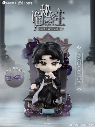 诡秘之主命运之邀系列盲盒