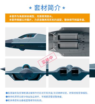 中国 北六代战机（验证型） 拼装模型 三机套装版 XSFJ004