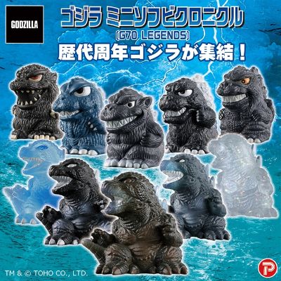 哥斯拉 迷你软胶编年史（G70传奇）