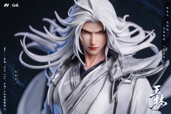 New Era系列 《仙逆》 王林