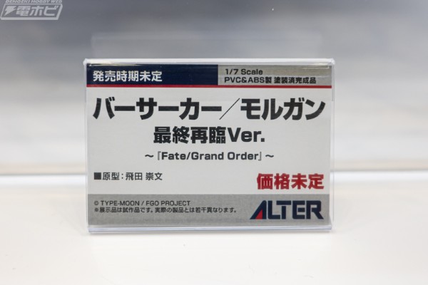 狂战士-摩根 最终再临