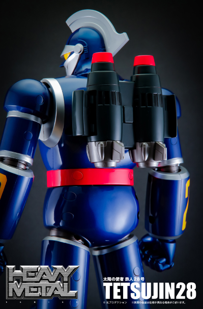 Heavy Metal  太阳使者 铁人28号