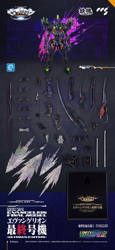 铁魄 新世纪福音战士ANIMA 最终号机 ULTIMUS EDITION