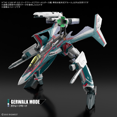 HG 1/100 VF-31S 齐格飞（阿拉德·梅塔斯专用机）的专用水贴