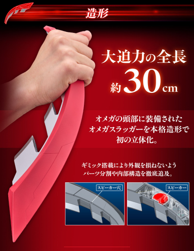 奥特复刻 奥美迦头镖