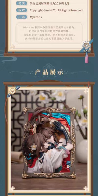 Diorama系列 崩坏：星穹铁道 阮·梅 镜中故我