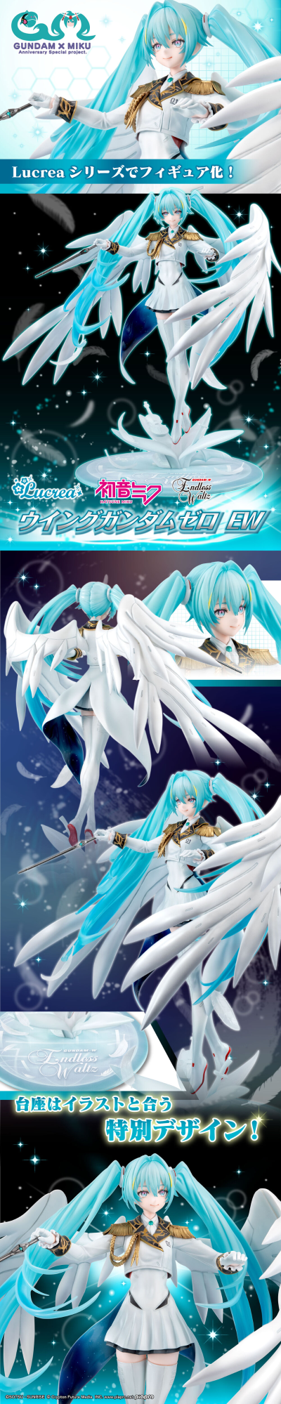 Lucrea  高达45周年联名初音未来 初音未来·飞翼高达零式EW形态
