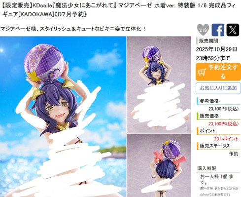 阵营系列 维多利亚家政 艾莲·乔 1/7手办