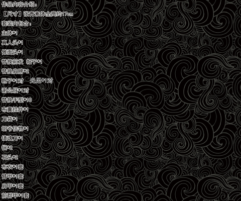 《毒巫》 张青 【书法皮肤版】