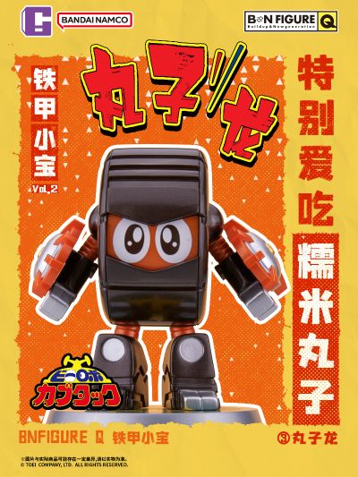 BNFIGURE Q 铁甲小宝第二弹