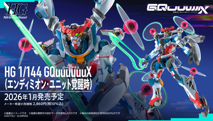 HG 1/144 夸克斯高达（恩底弥翁装置觉醒时）