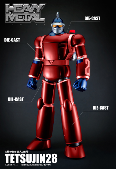 Heavy Metal  太阳使者 铁人28号