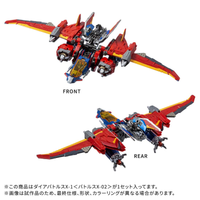 戴亚克隆 DA-118 戴亚战机X1＜X二号战机＞