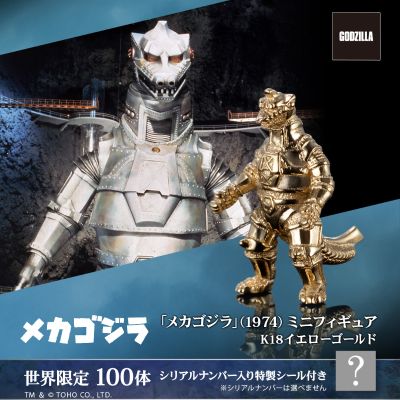 「机械哥斯拉」（1974）迷你黄金模型（18K黄金）