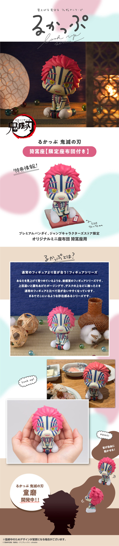 Look up 鬼灭之刃 猗窝座