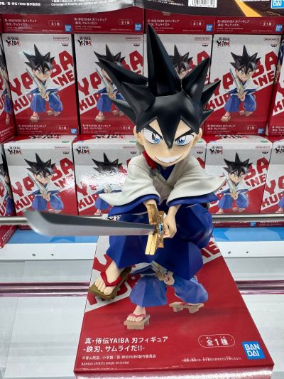 真·武士传YAIBA 阿刃的珍藏玩偶-我叫铁刃，是一名武士！-