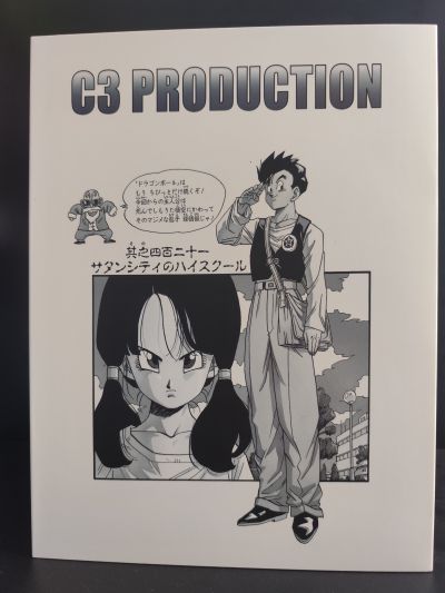 一番赏 龙珠快照收藏 A奖 孙悟饭