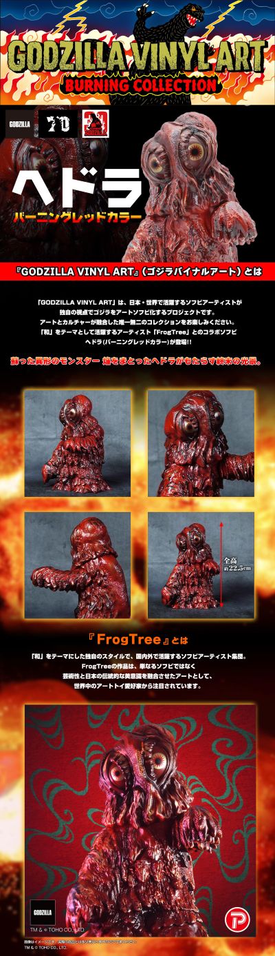 GVA-BC 黑多拉 青蛙树（燃烧红色）