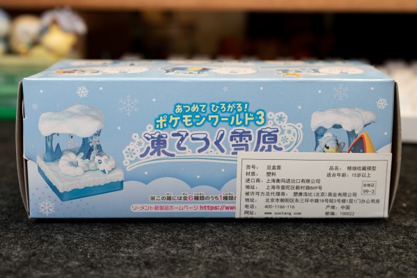 集集乐 铺铺乐 宝可梦世界3 极冻雪原