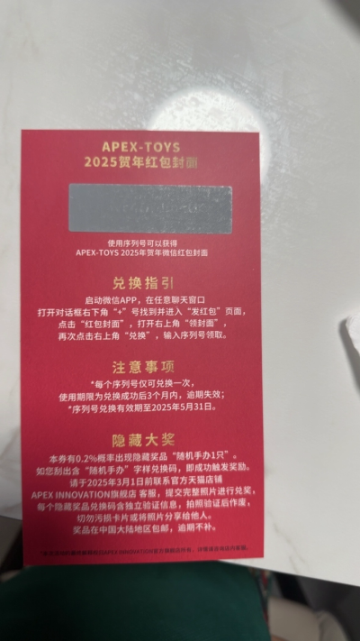 崩坏3 芽衣·雷之律者 夜雨春澜