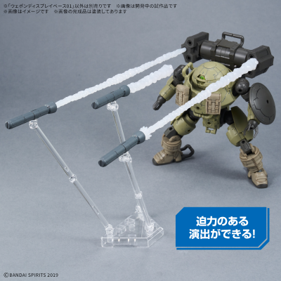 武器展示底座01