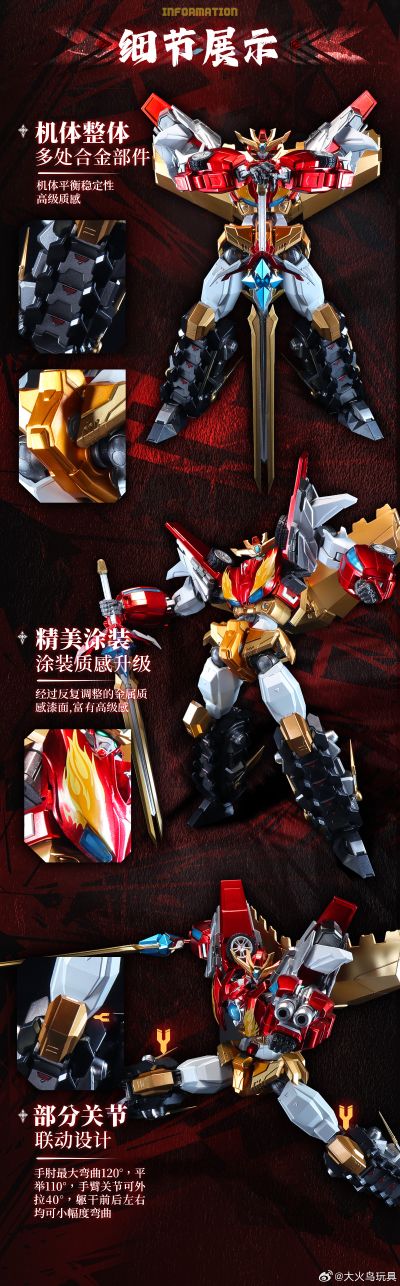 神龙拯救队之元气星魂 烈焰星神